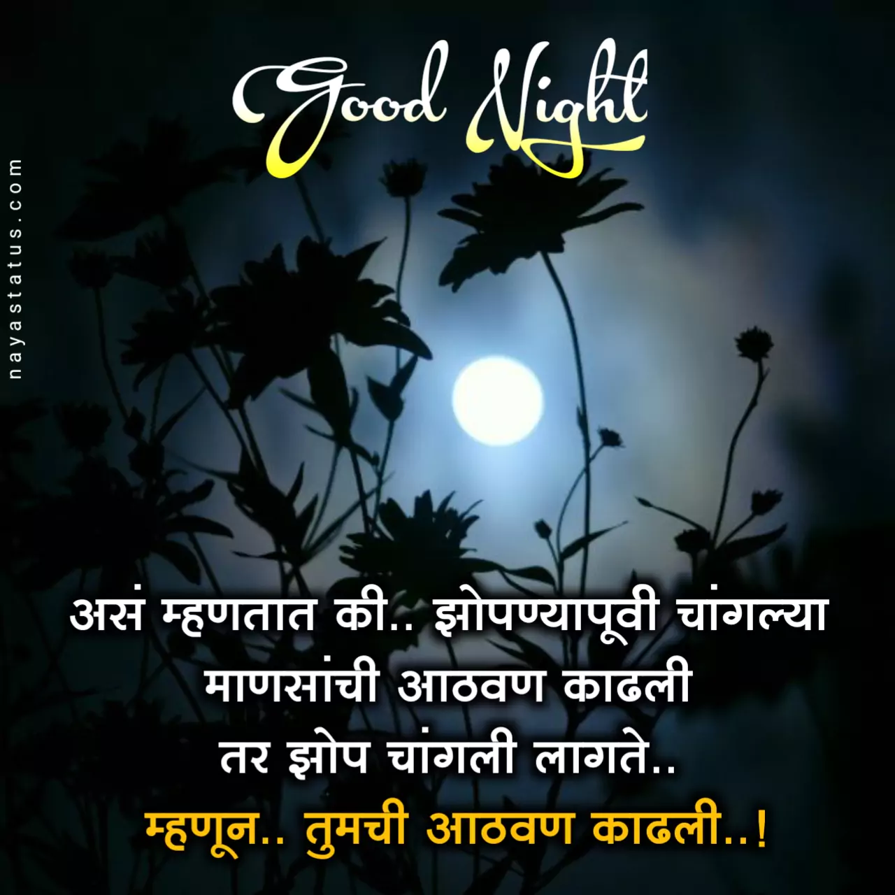 Good night quotes in marathi