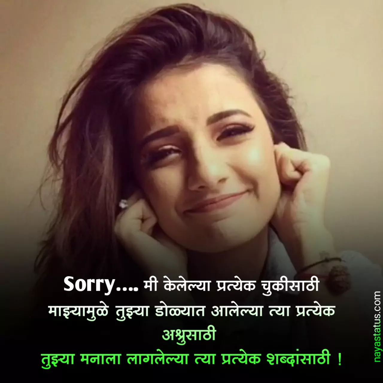 Sorry Sms In Marathi For Boyfriend